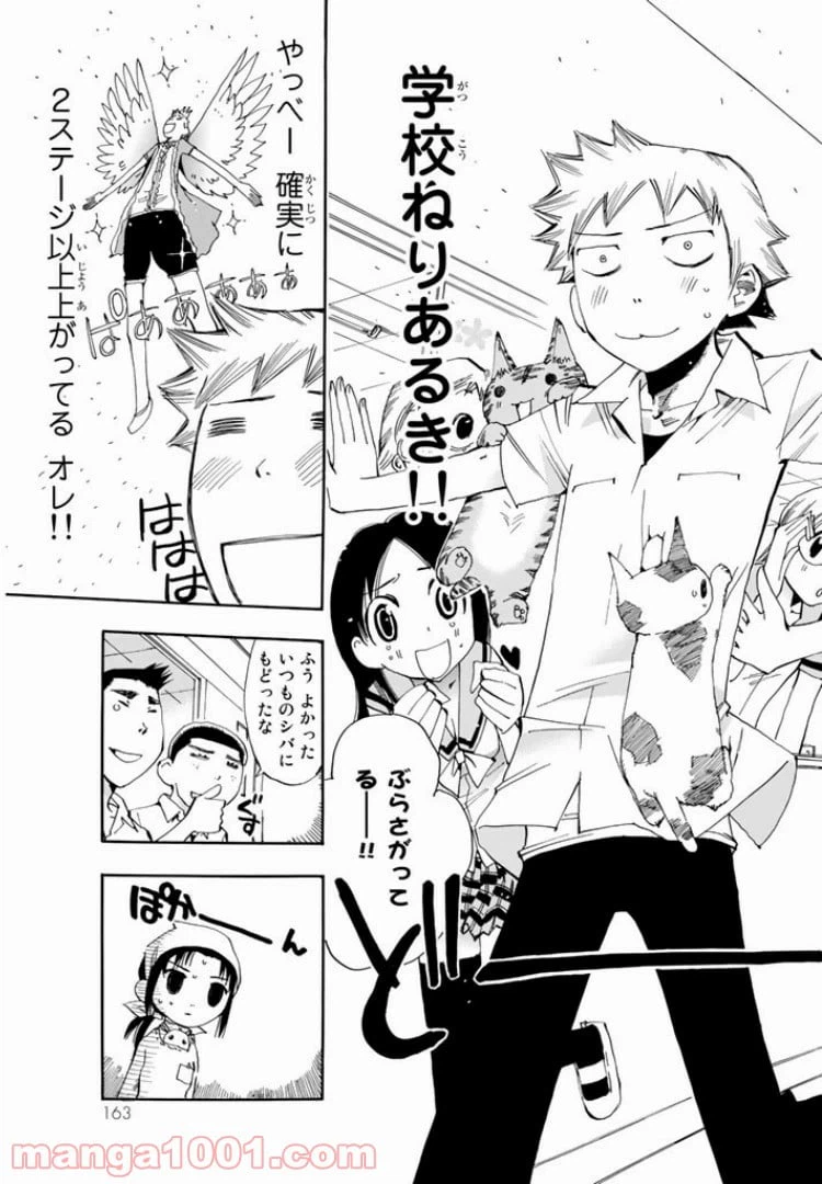 ページ 19 — 第11話