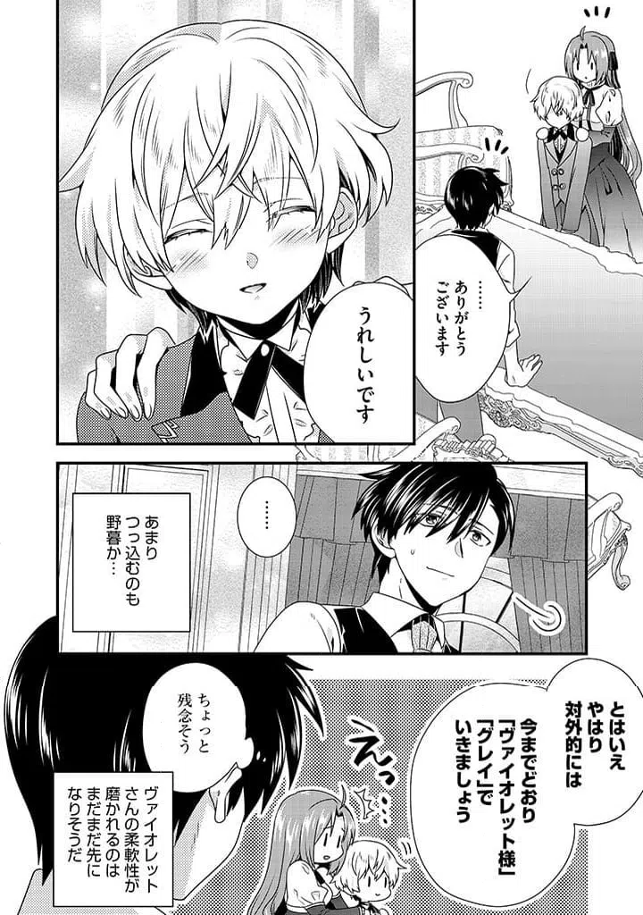 ページ 10 — 第4.1話