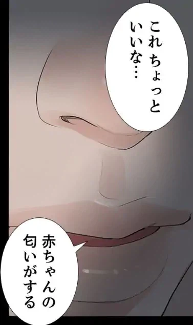 ページ 26 — 第11話