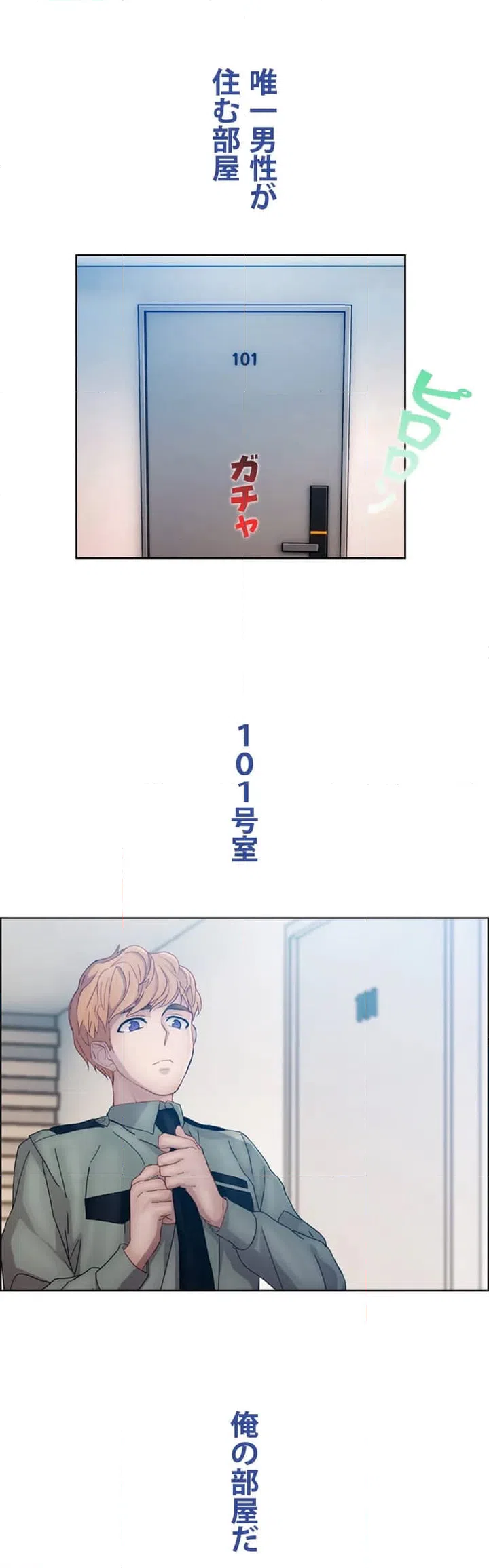 ページ 23 — 第1話