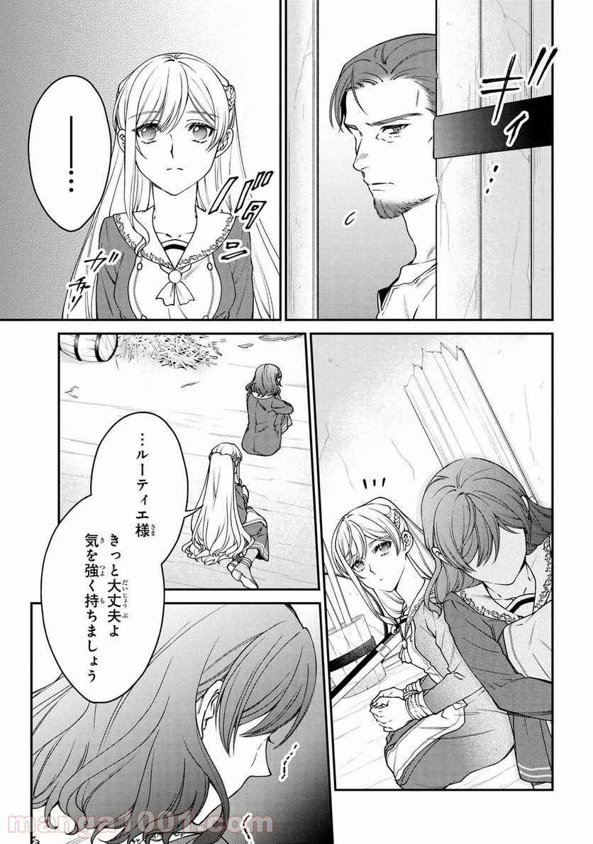 ページ 4 — 第12.2話