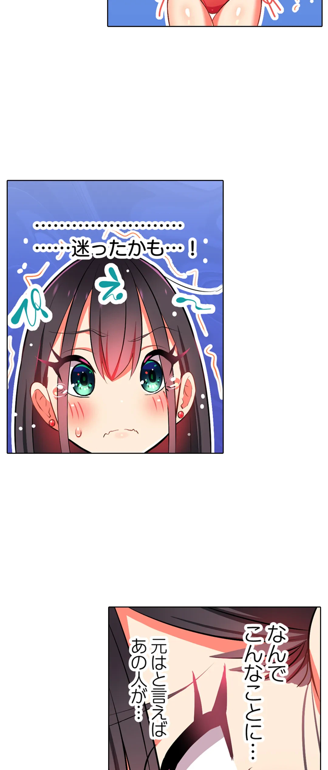 ページ 22 — 第14話