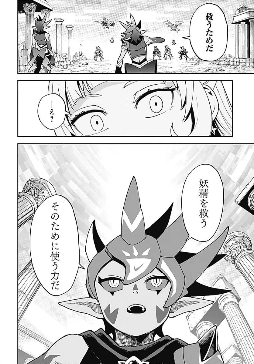 ページ 4 — 第22話