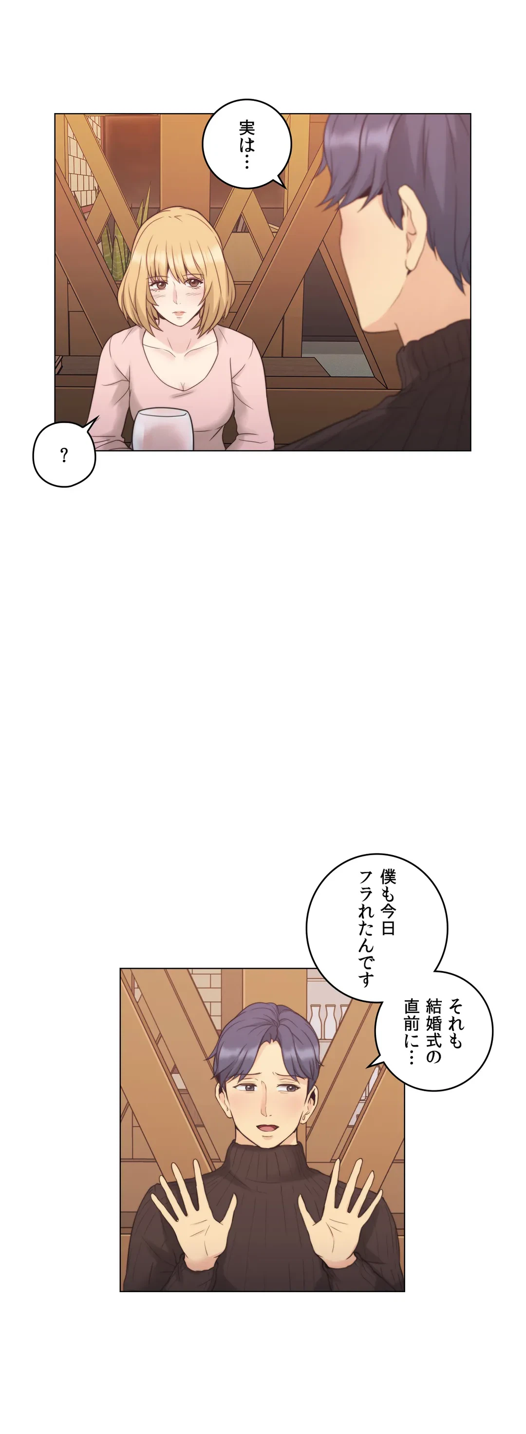 ページ 23 — 第38話
