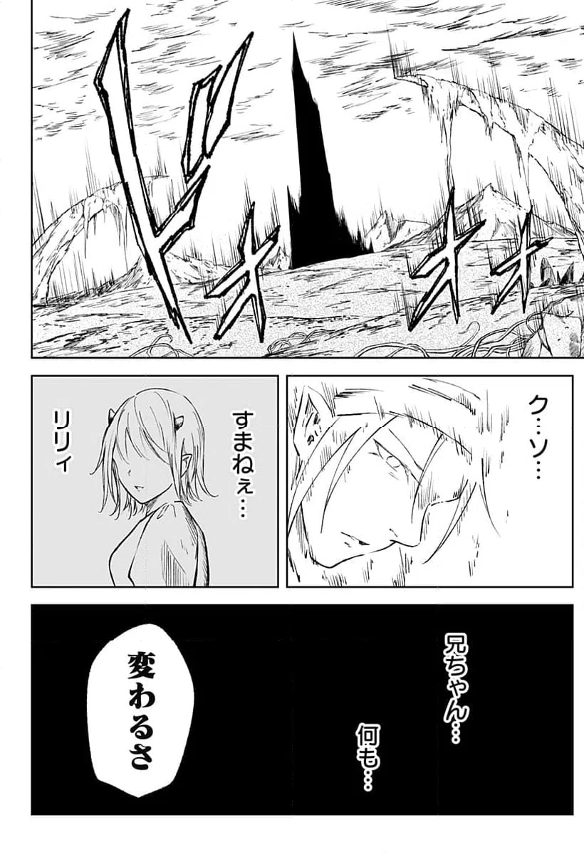 ページ 28 — 第12話