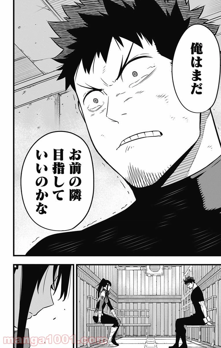 ページ 18 — 第33話