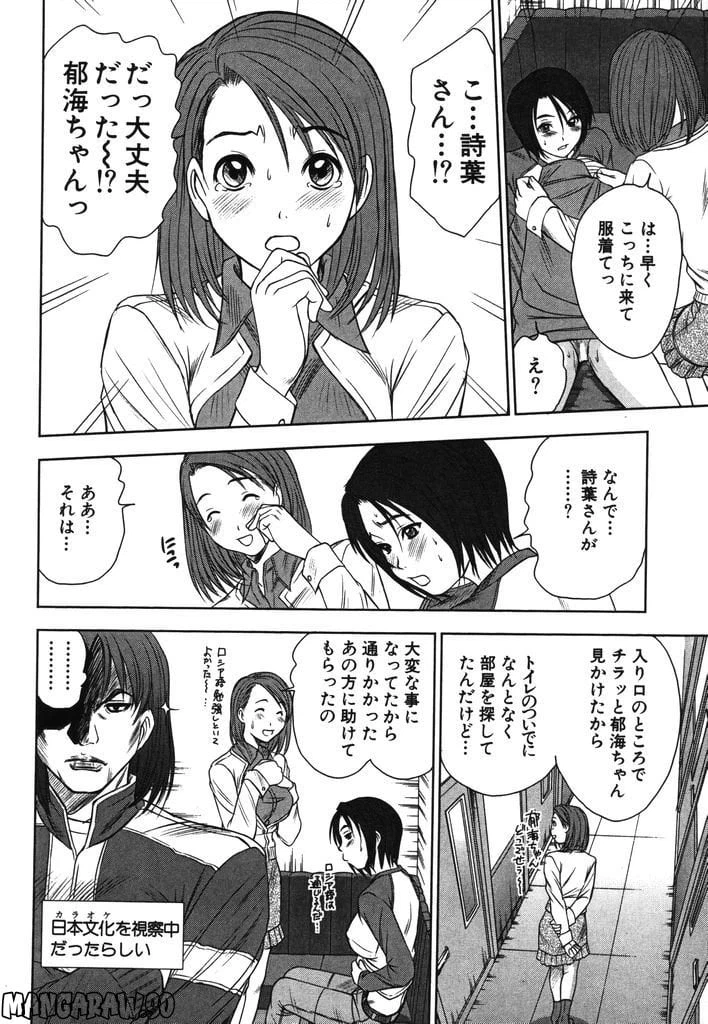 ページ 5 — 第17話