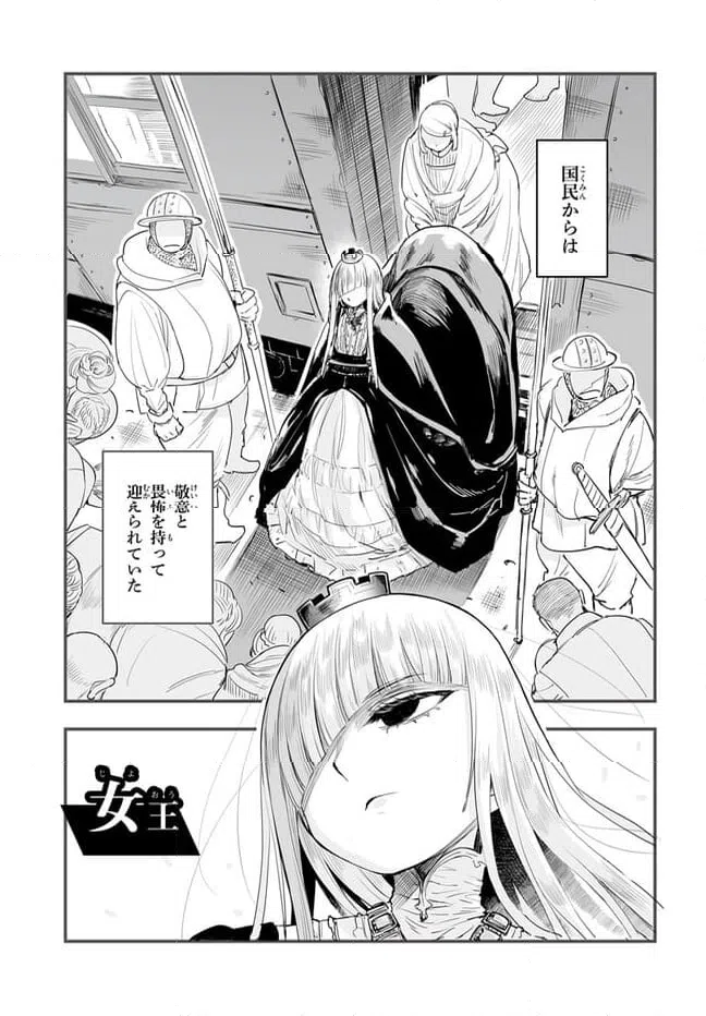 ページ 5 — 第1.2話