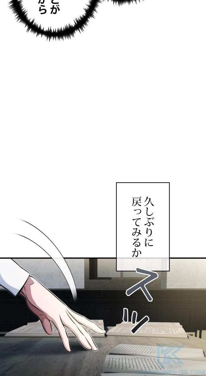 ページ 14 — 第73話