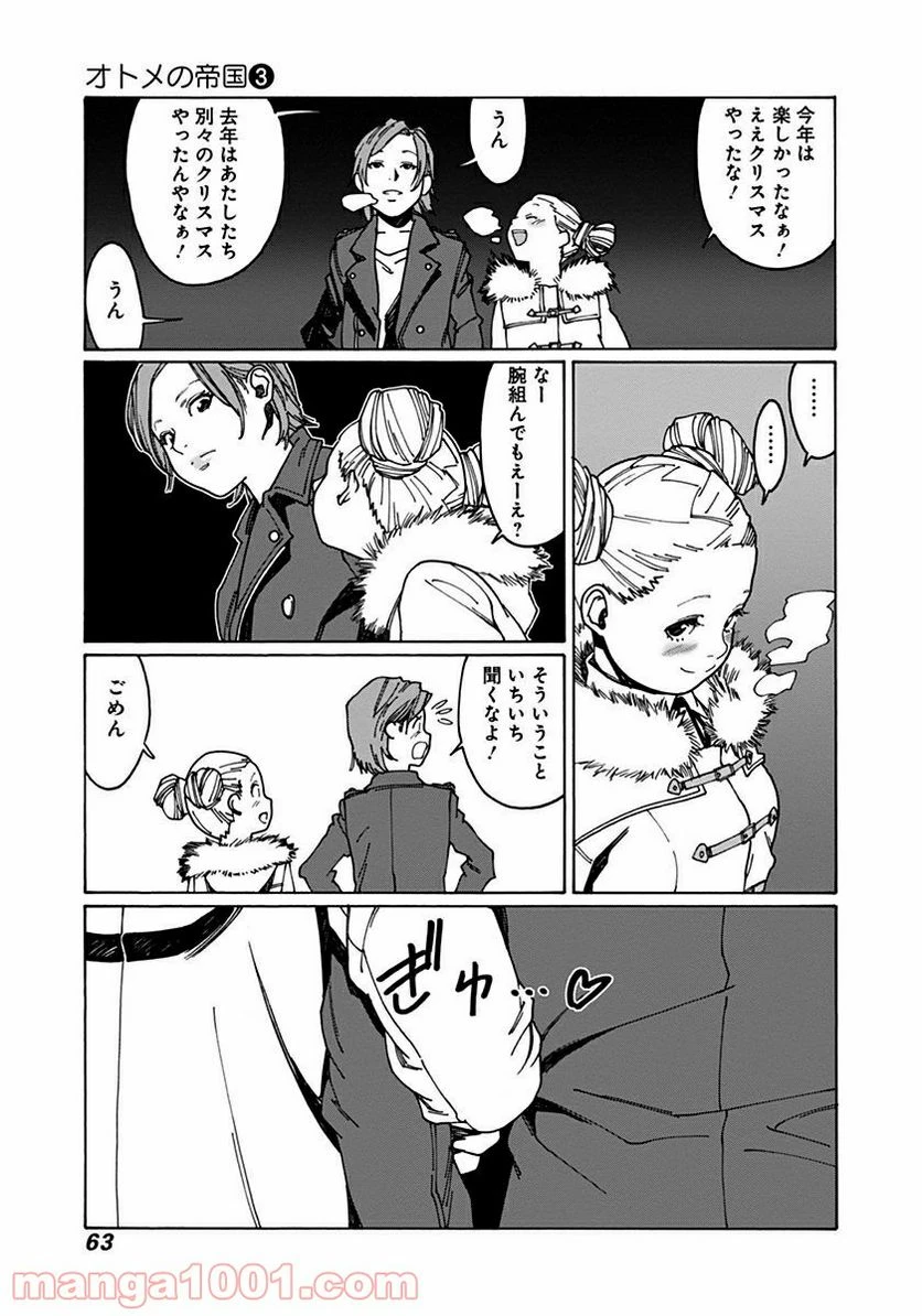ページ 11 — 第34話