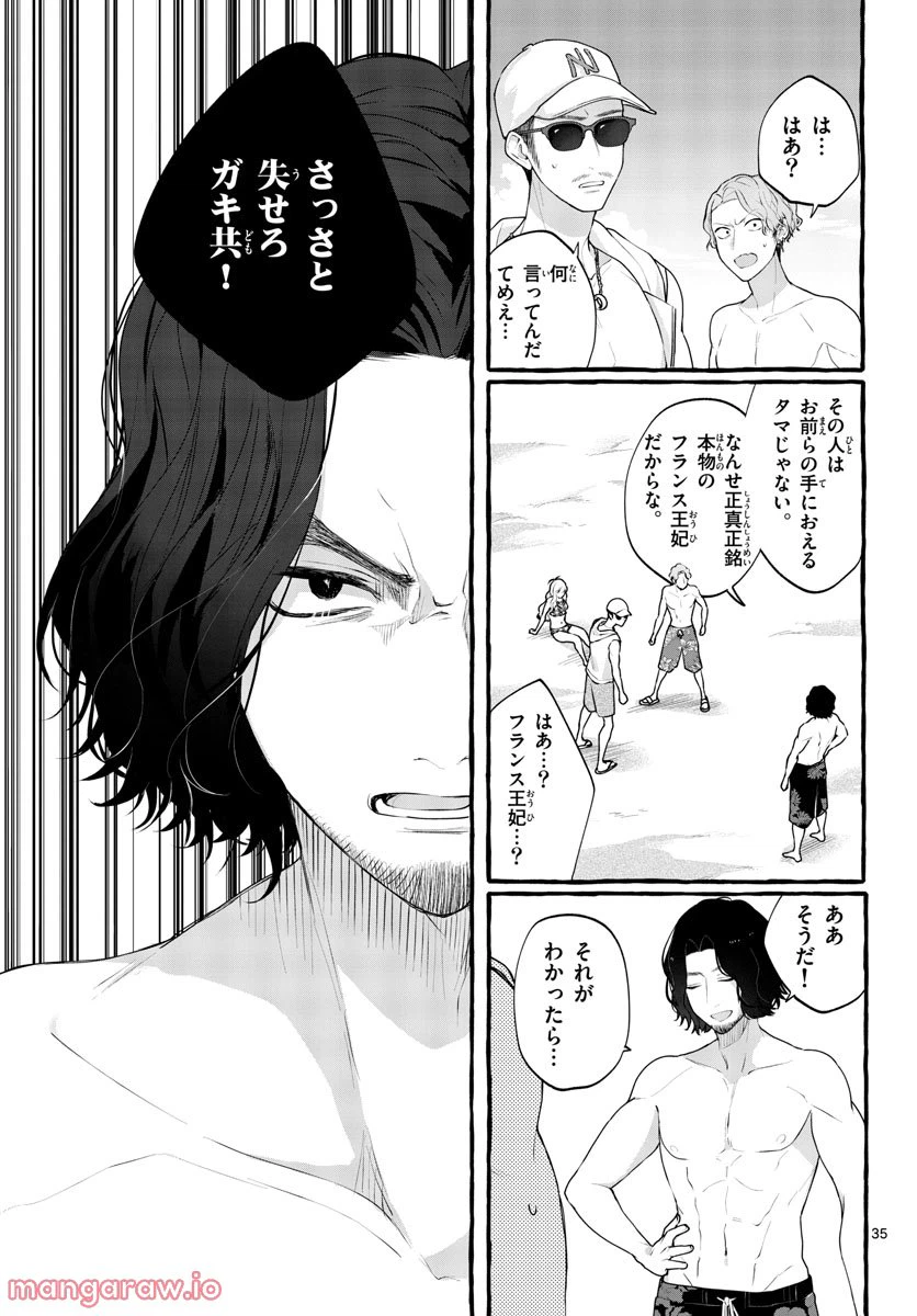 ページ 35 — 第5話