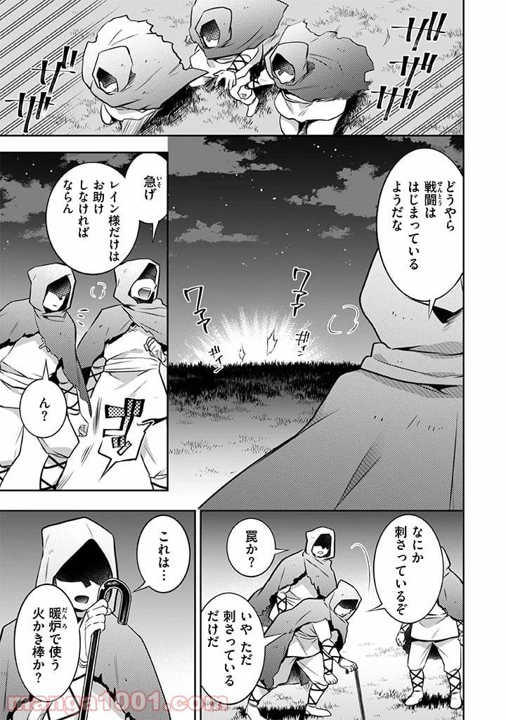ページ 15 — 第33話