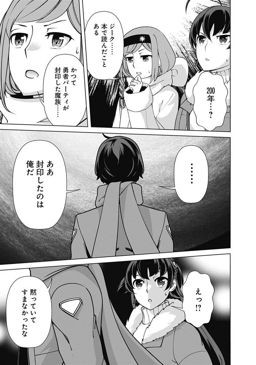 ページ 3 — 第98話