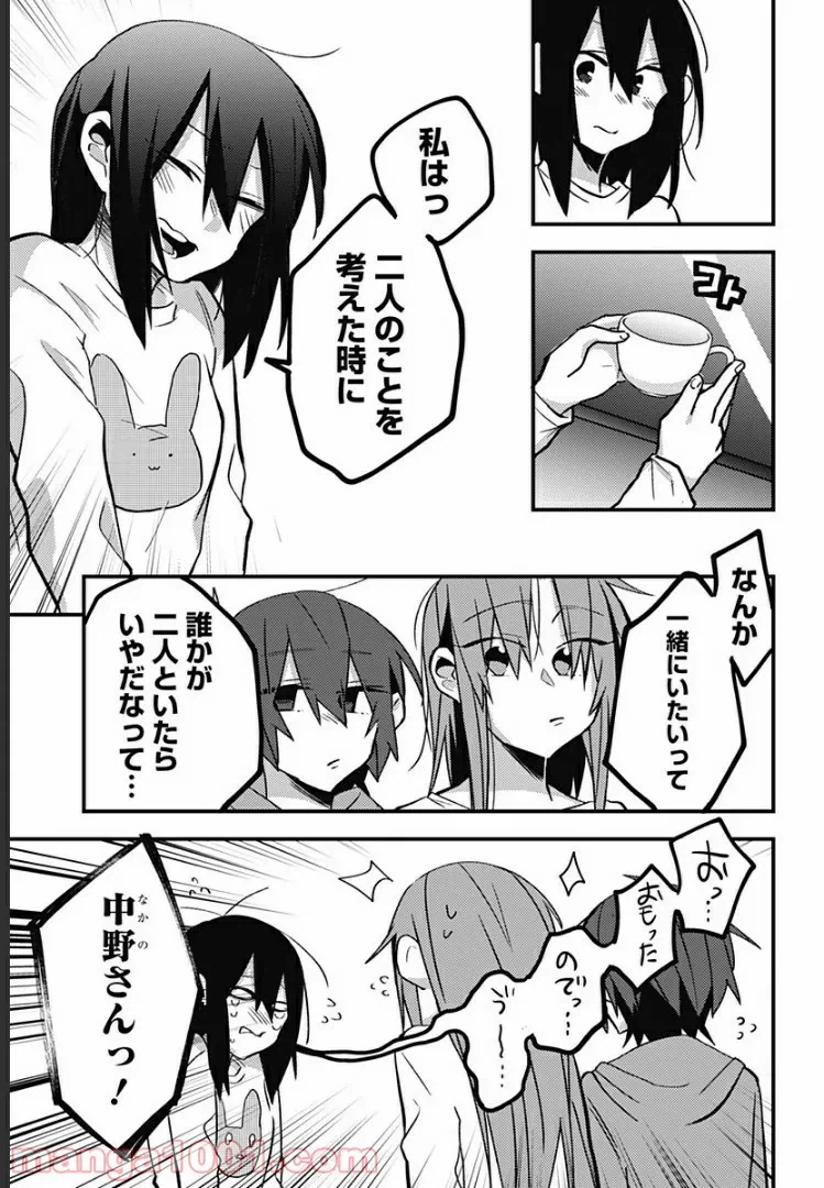 ページ 6 — 第33話