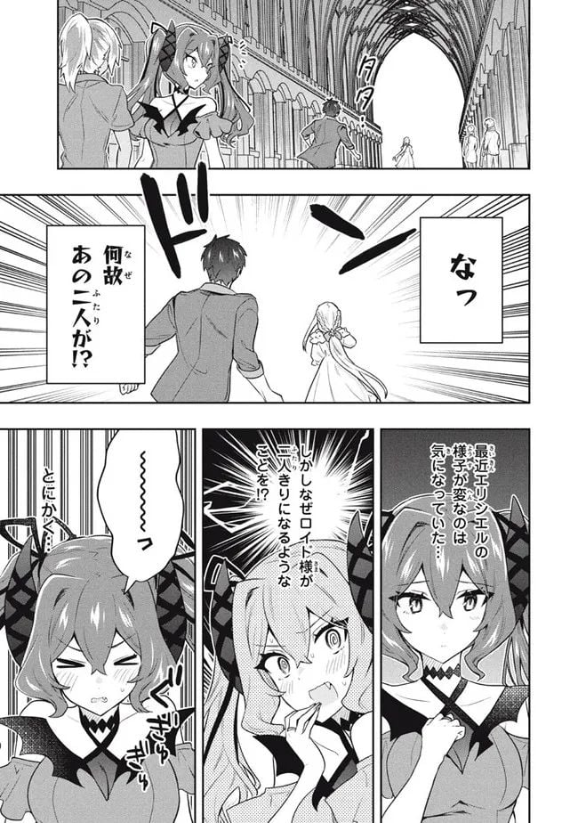 ページ 7 — 第58話