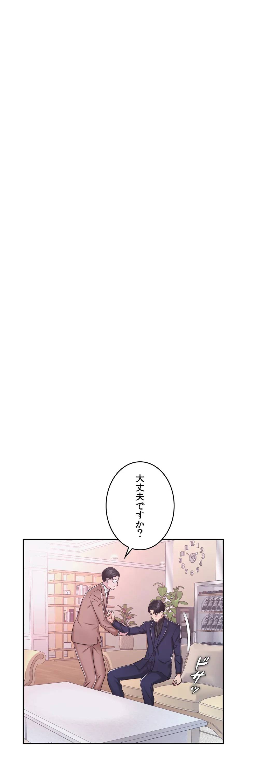 ページ 17 — 第17話