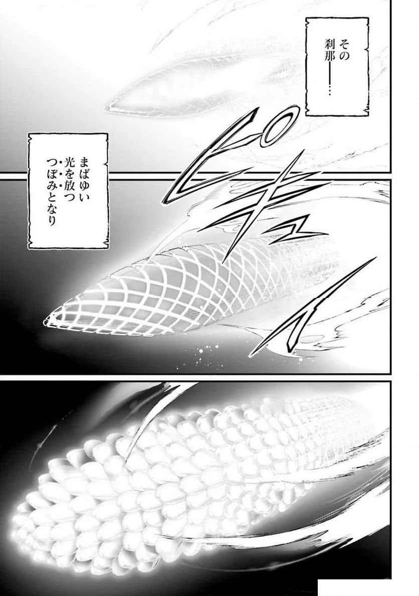 ページ 31 — 第100話