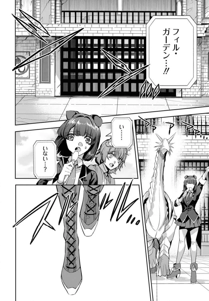 ページ 3 — 第17.2話