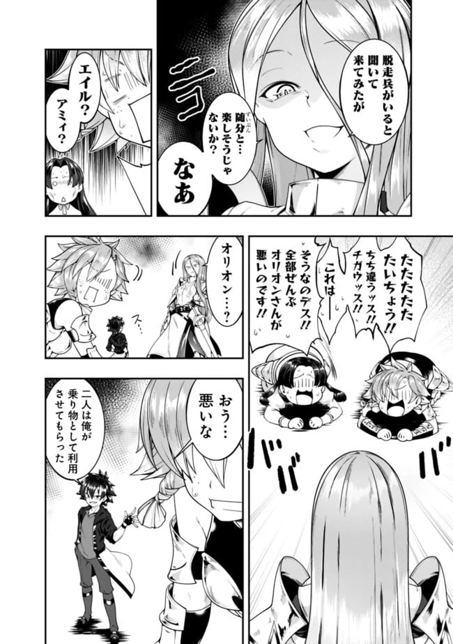 ページ 10 — 第138話