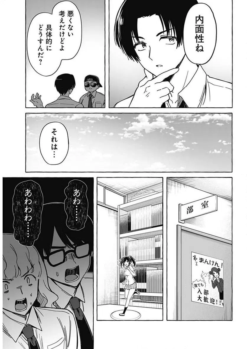 ページ 16 — 第12話
