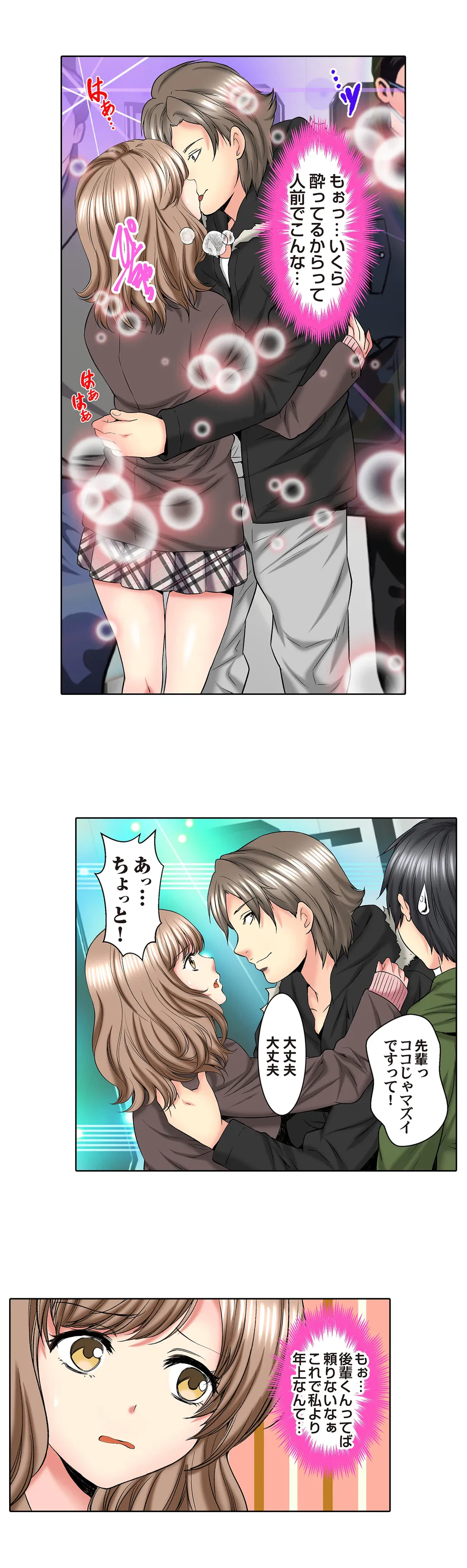 ページ 5 — 第87話