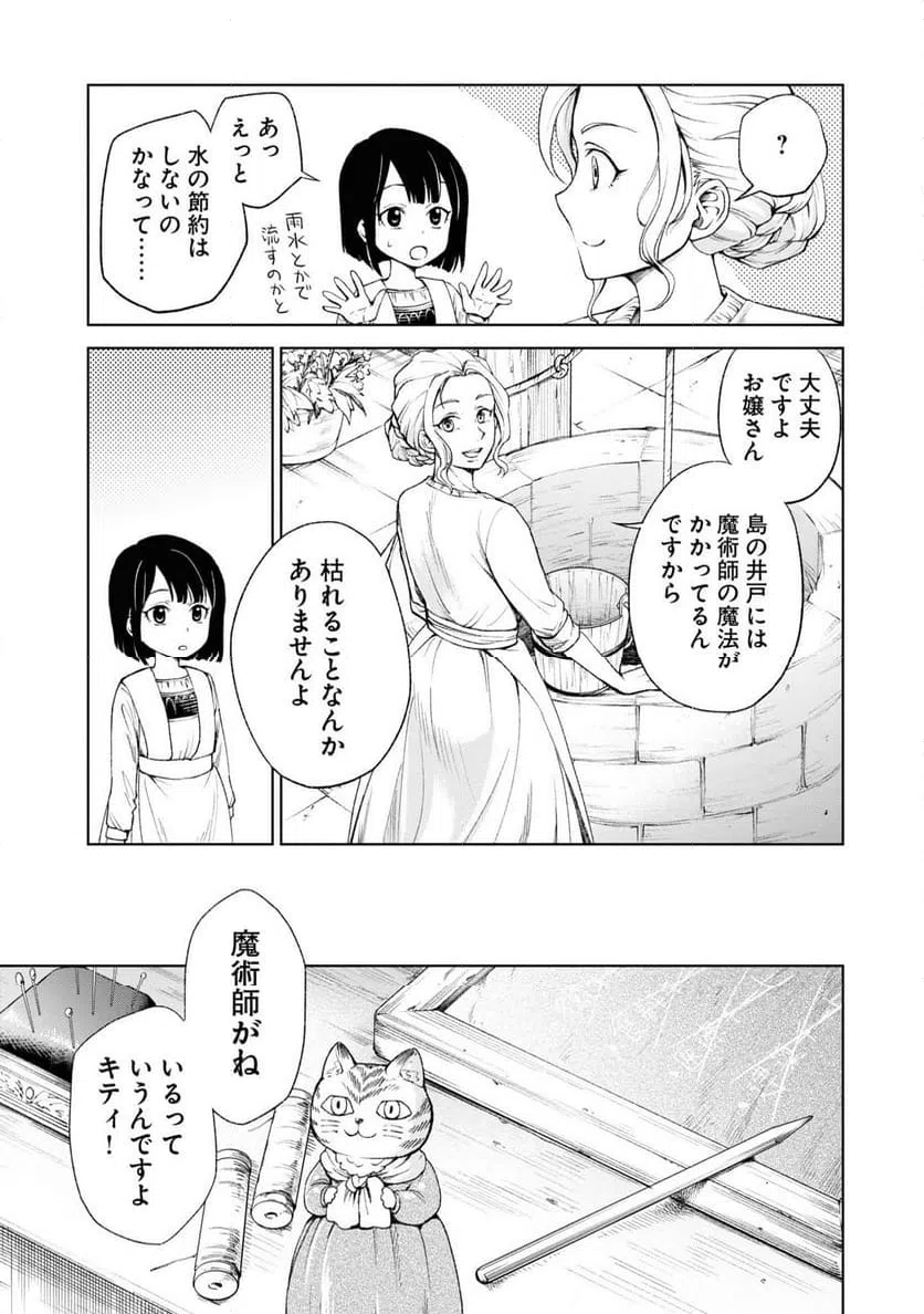 ページ 11 — 第1話