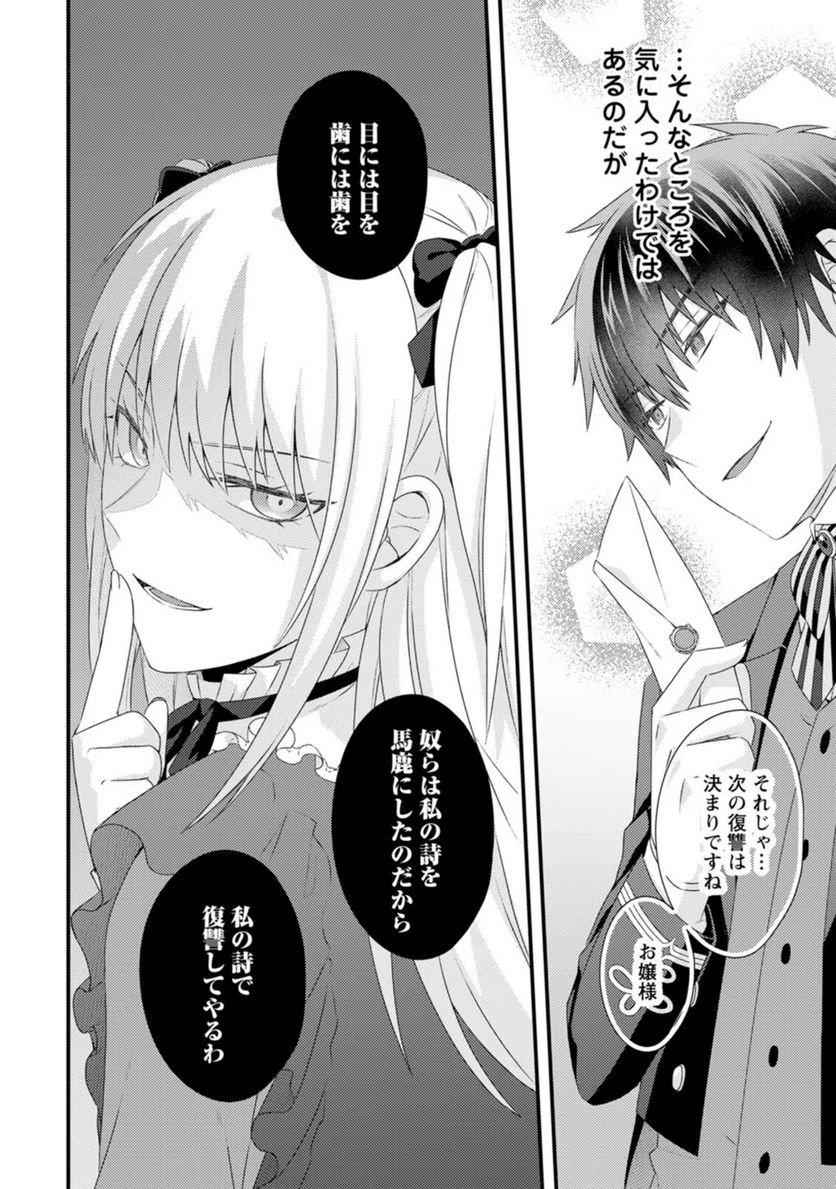 ページ 10 — 第2.3話