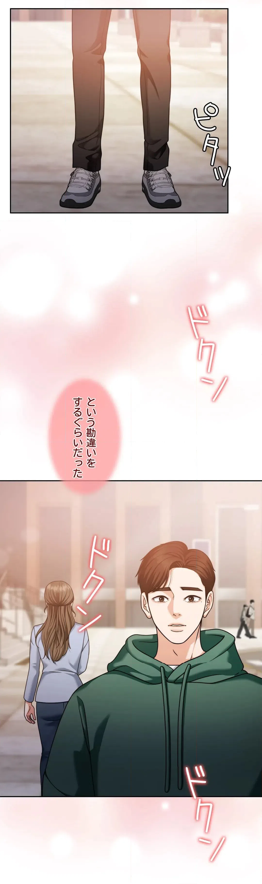 ページ 25 — 第70話