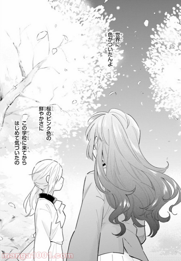ページ 9 — 第2.2話