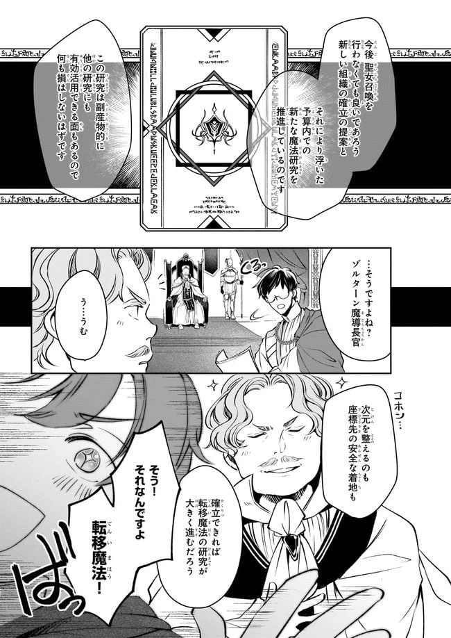 ページ 23 — 第20話