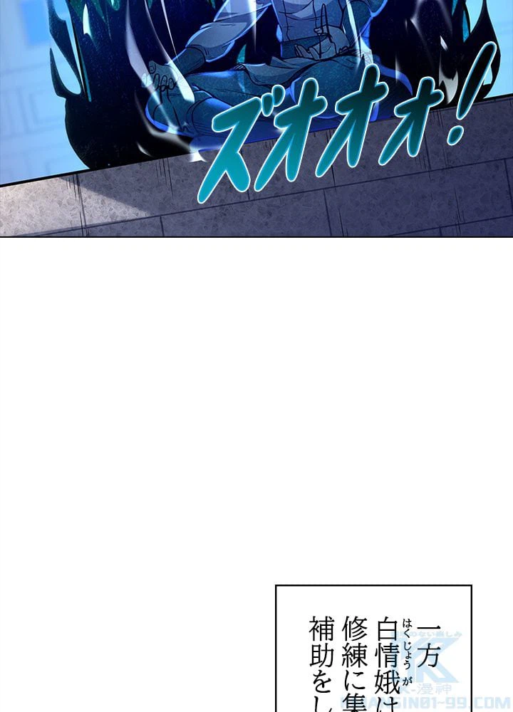 ページ 14 — 第175話