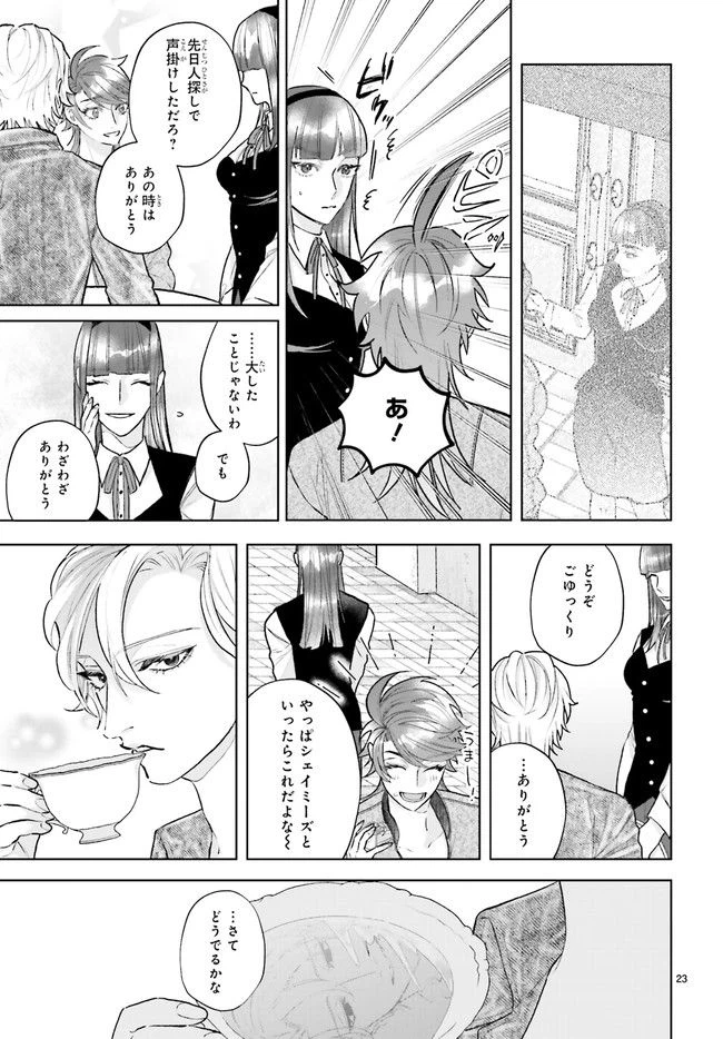 ページ 3 — 第2.5話