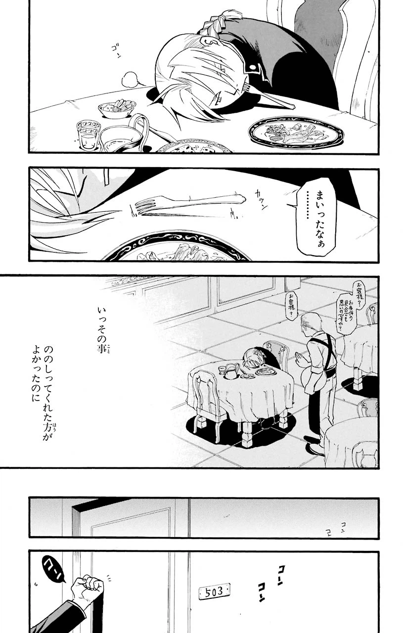 ページ 36 — 第36話