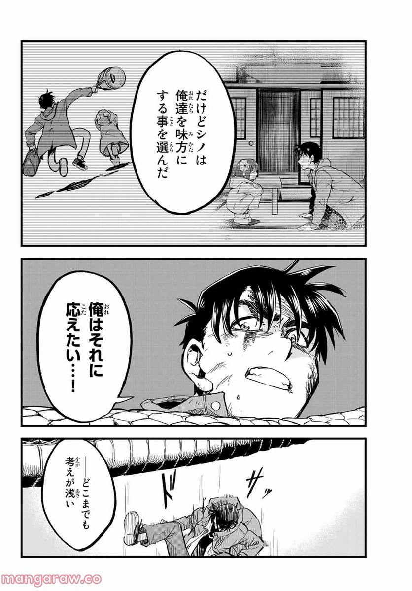 ページ 22 — 第11話