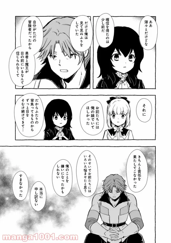 ページ 9 — 第16.2話