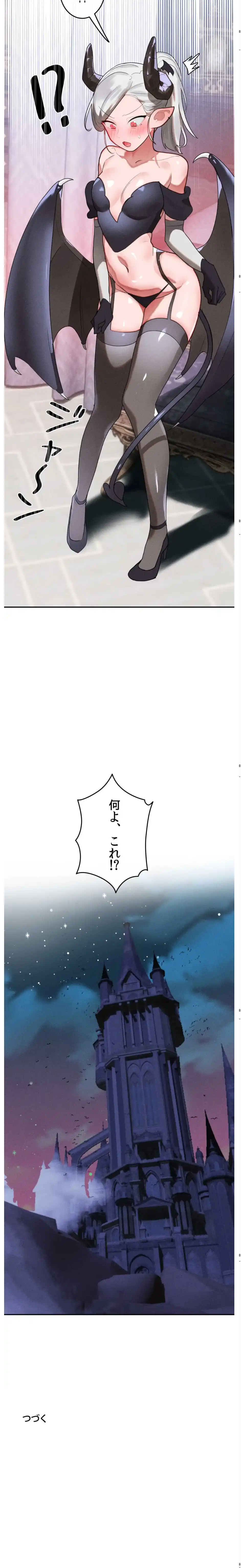 ページ 15 — 第32話