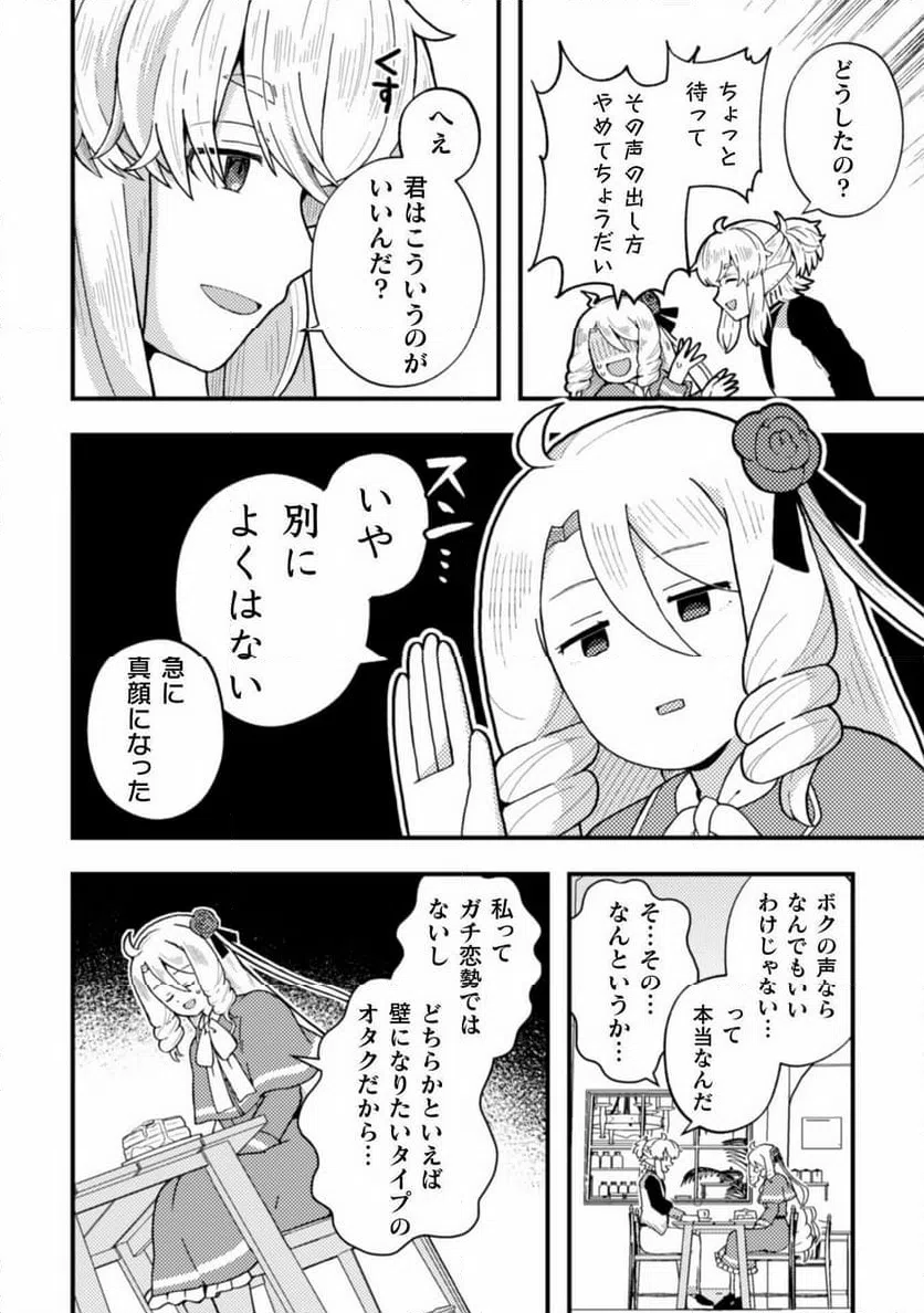 ページ 12 — 第15話