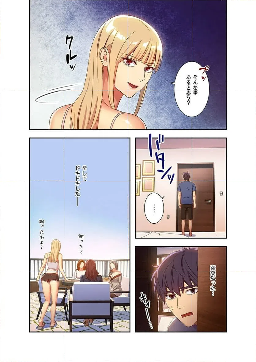ページ 14 — 第5話