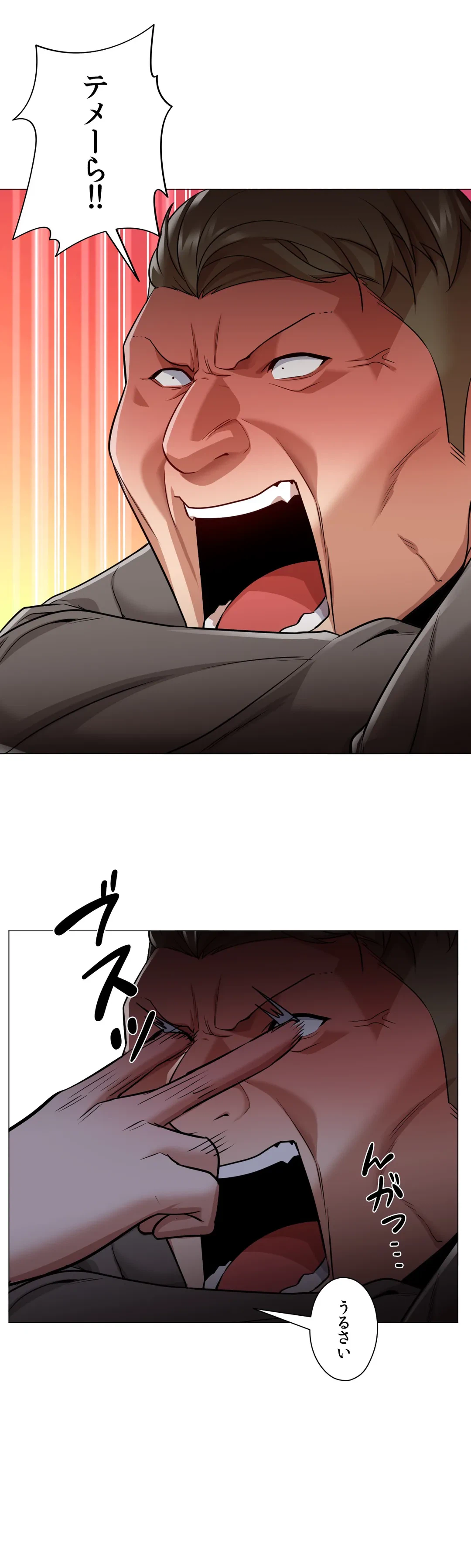 ページ 14 — 第65話