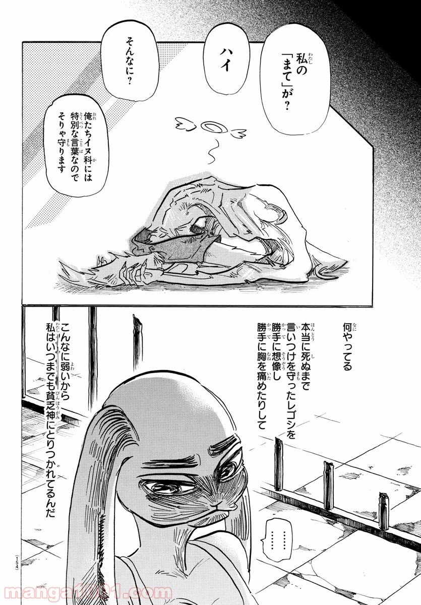 ページ 11 — 第171話