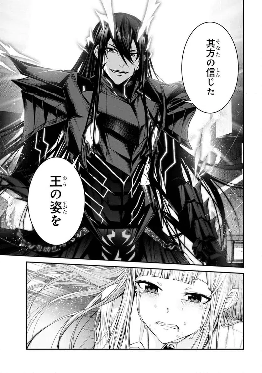 ページ 11 — 第10.2話