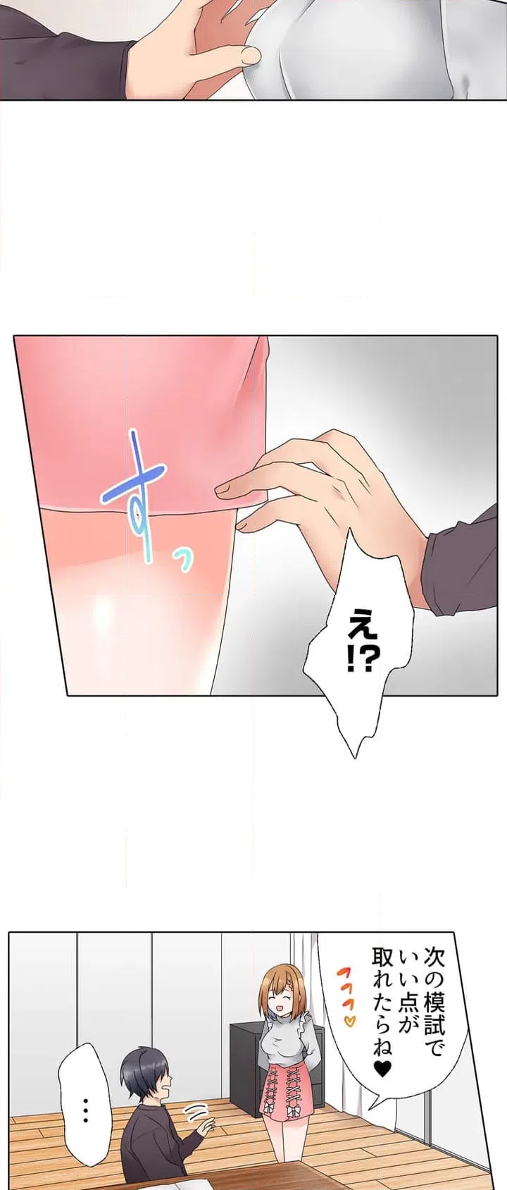 ページ 14 — 第1話