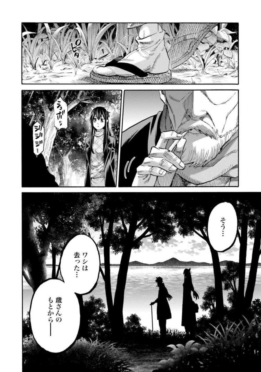 ページ 4 — 第132話