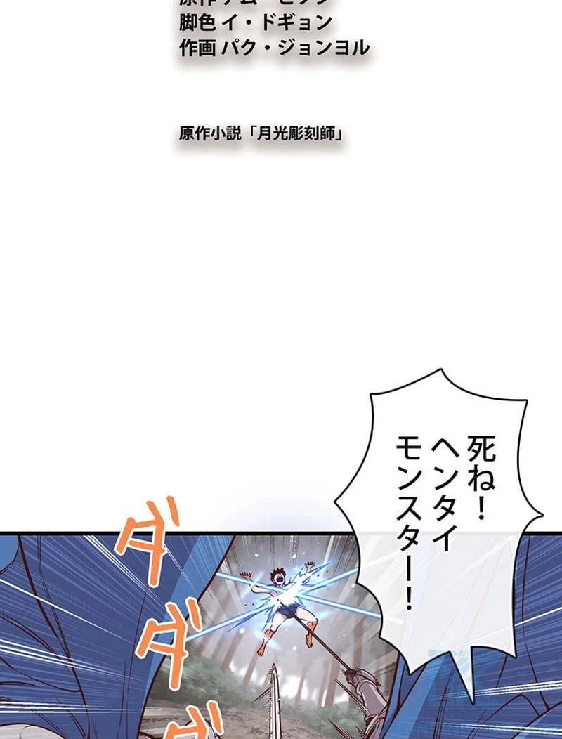 ページ 14 — 第121話