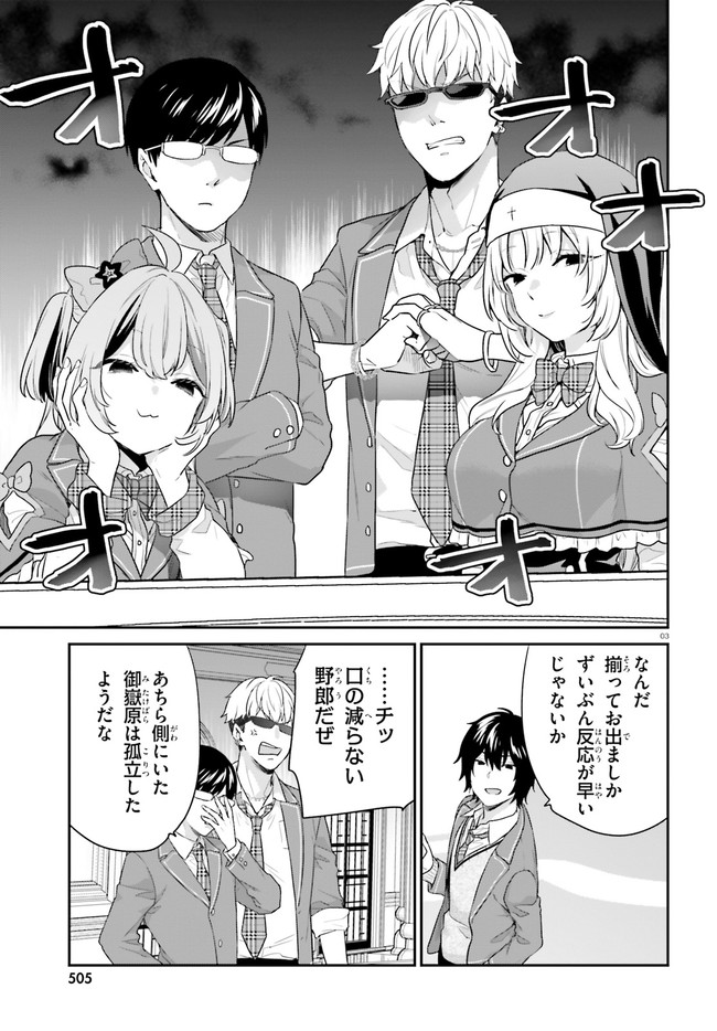 ページ 3 — 第35話