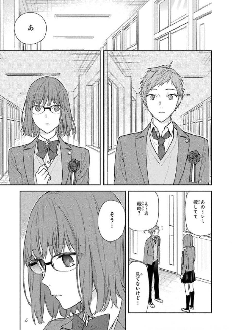 ページ 17 — 第122話