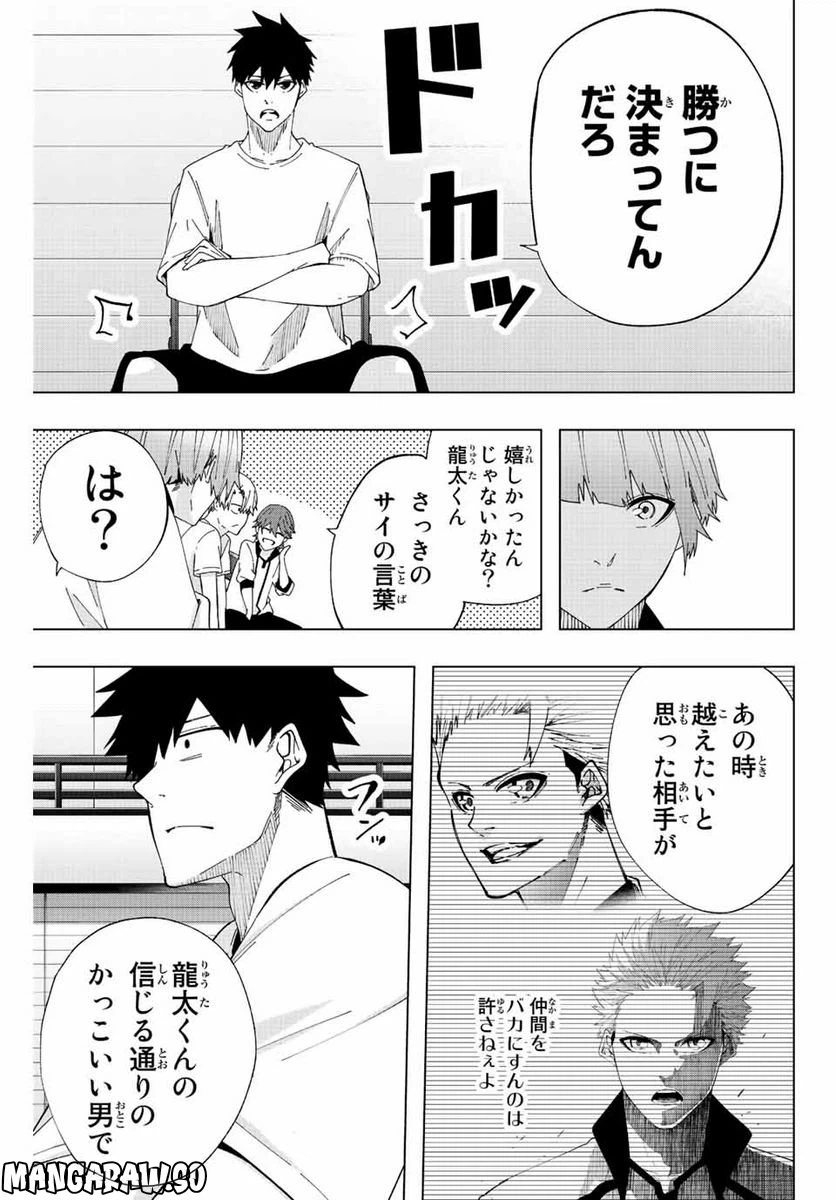 ページ 3 — 第18話