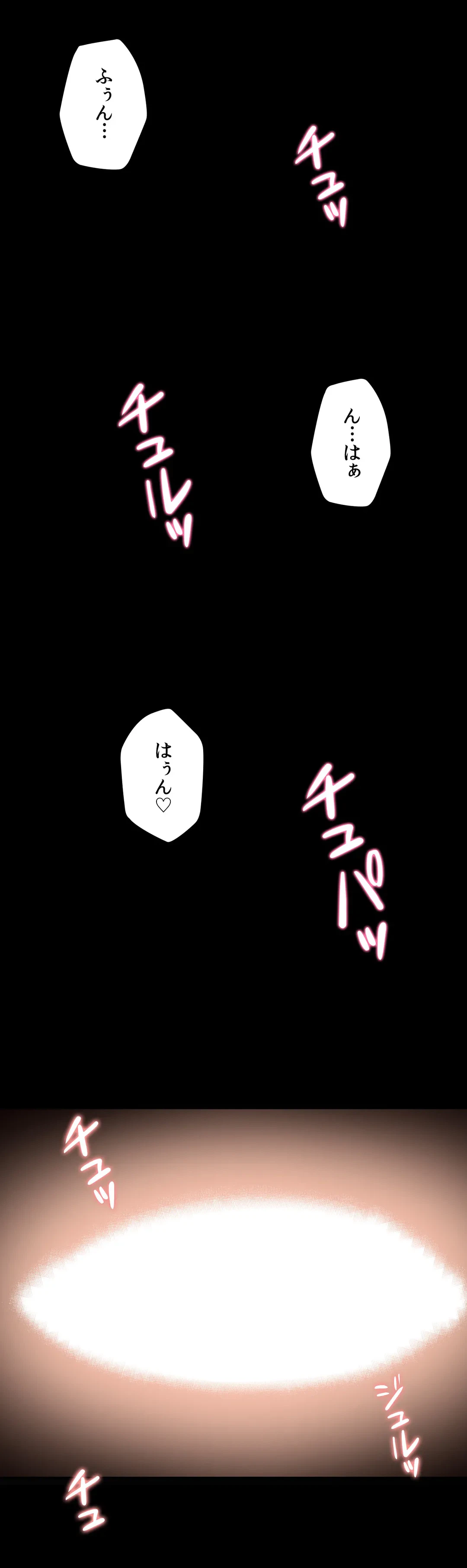 ページ 12 — 第20話