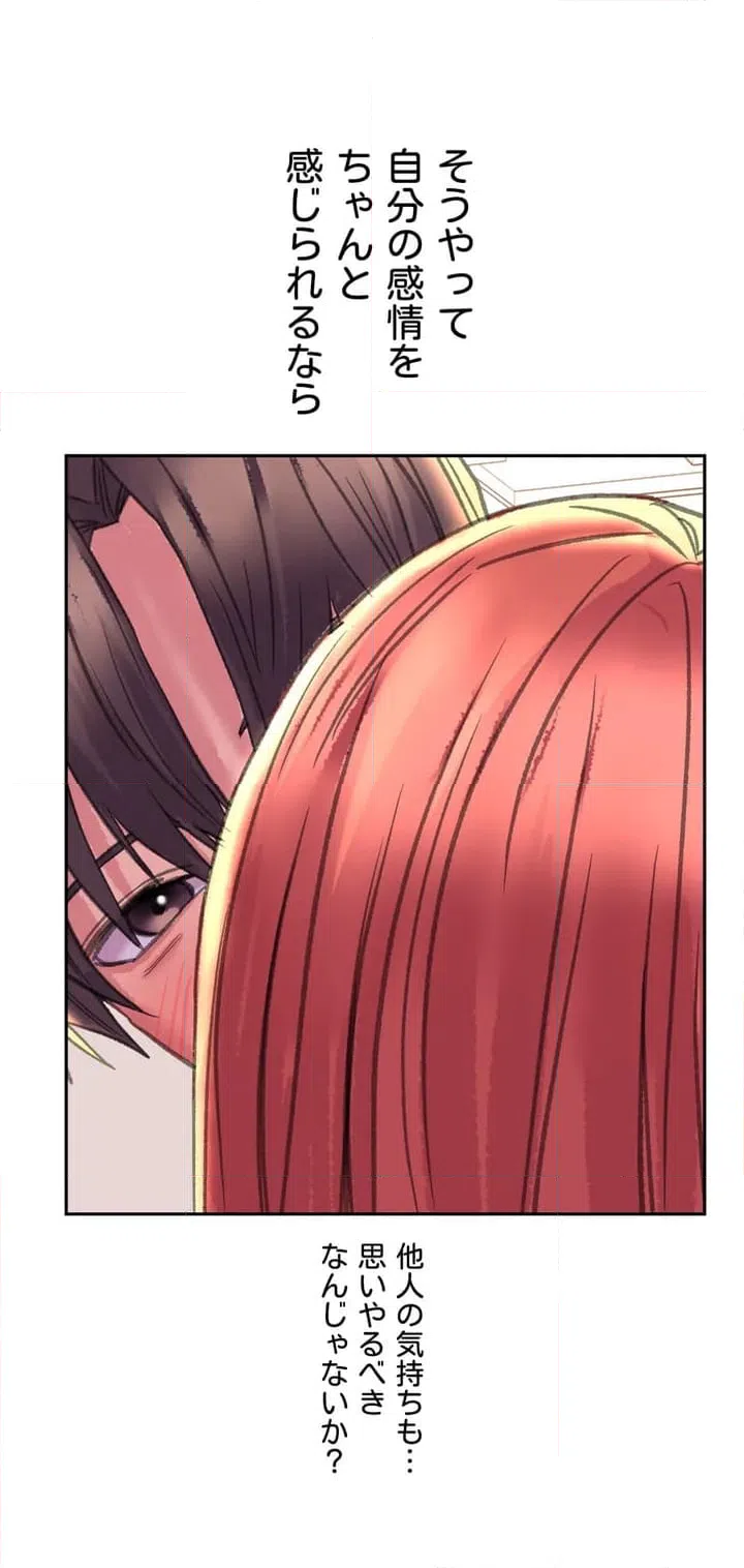 ページ 27 — 第4話