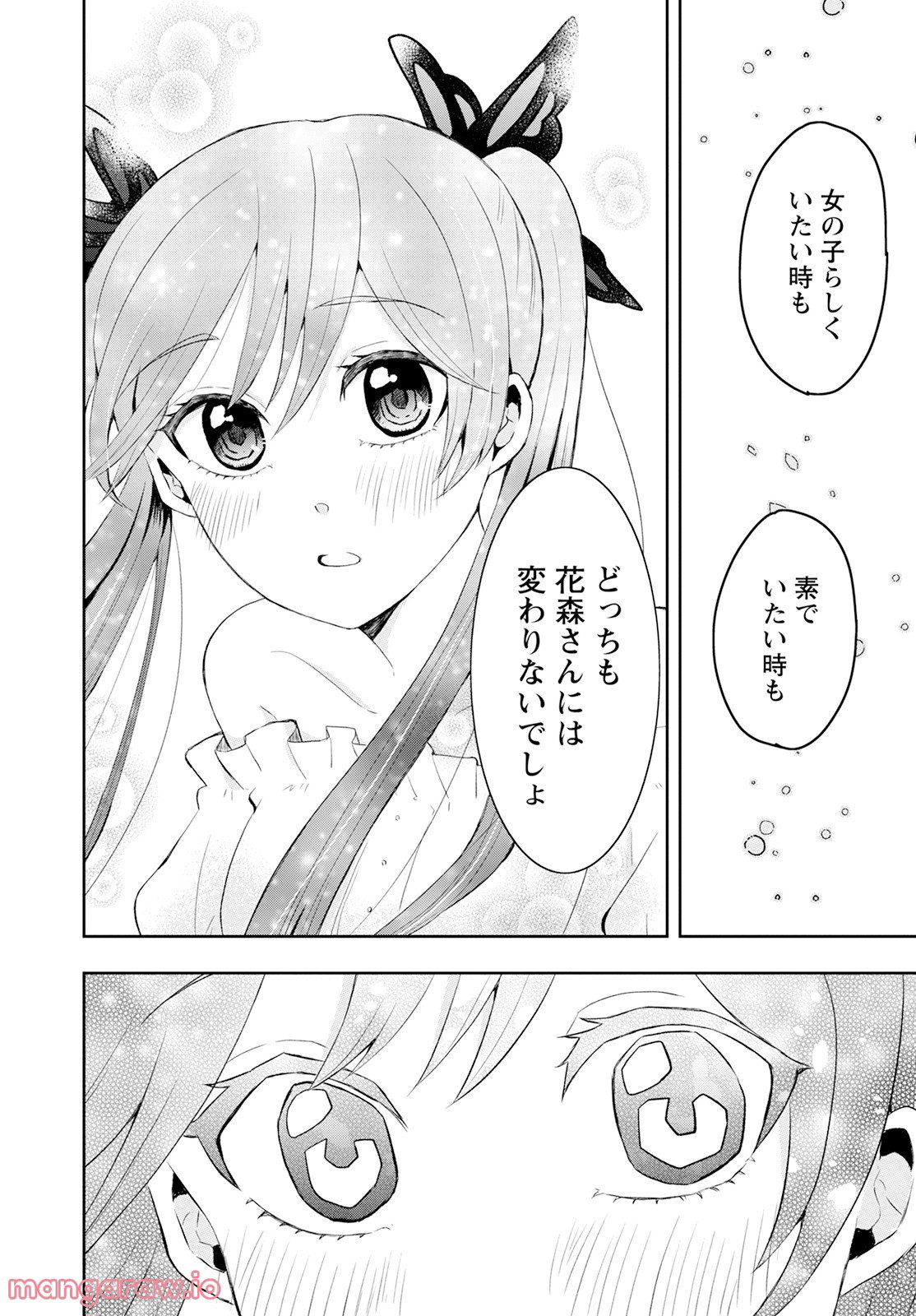 ページ 22 — 第12話